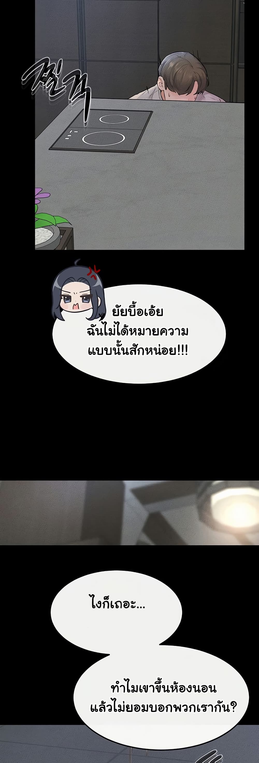 อ่านมังงะ My New Family Treats me Well ตอนที่ 56/3.jpg