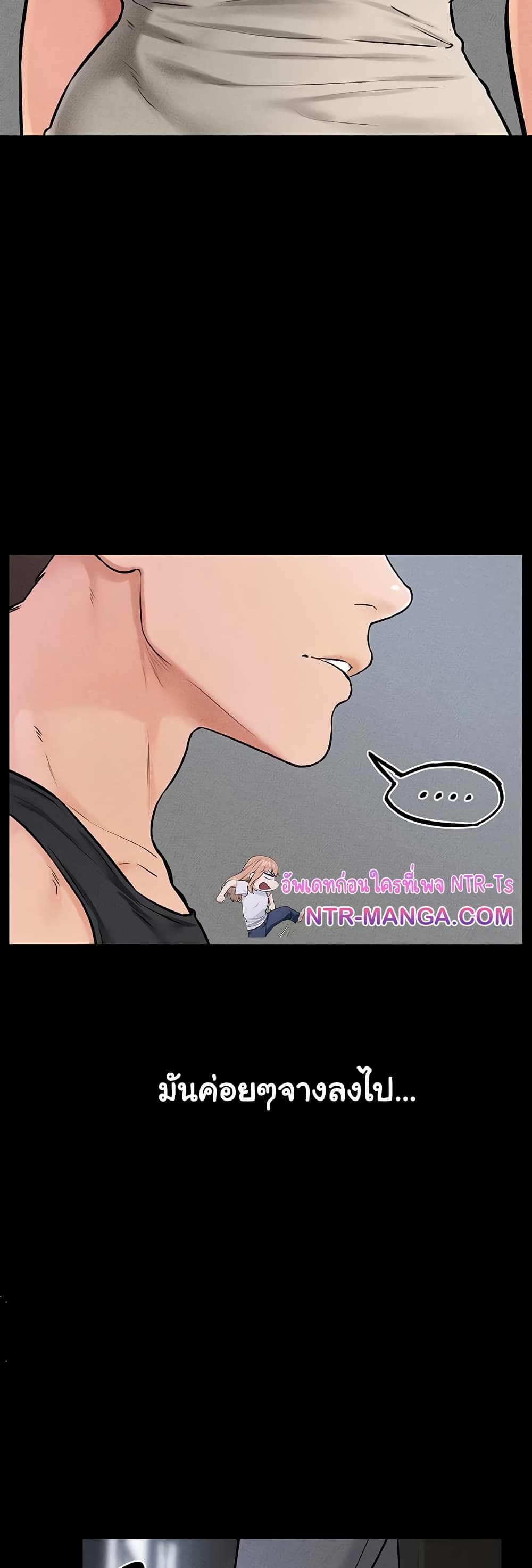 อ่านมังงะ My New Family Treats me Well ตอนที่ 56/36.jpg