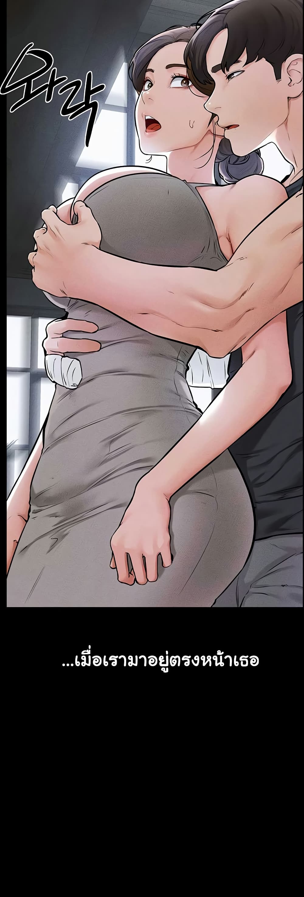 อ่านมังงะ My New Family Treats me Well ตอนที่ 56/38.jpg