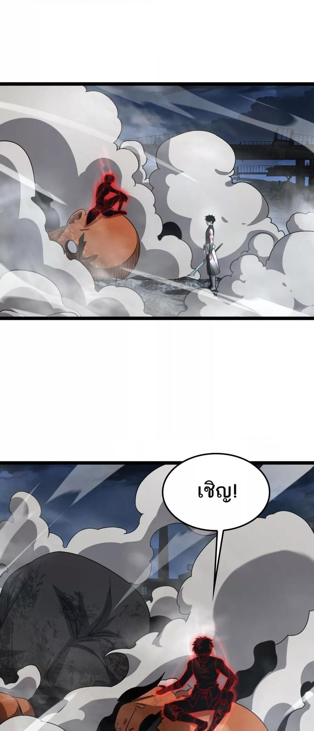 อ่านมังงะ Doomsday Sword God ตอนที่ 52/38.jpg