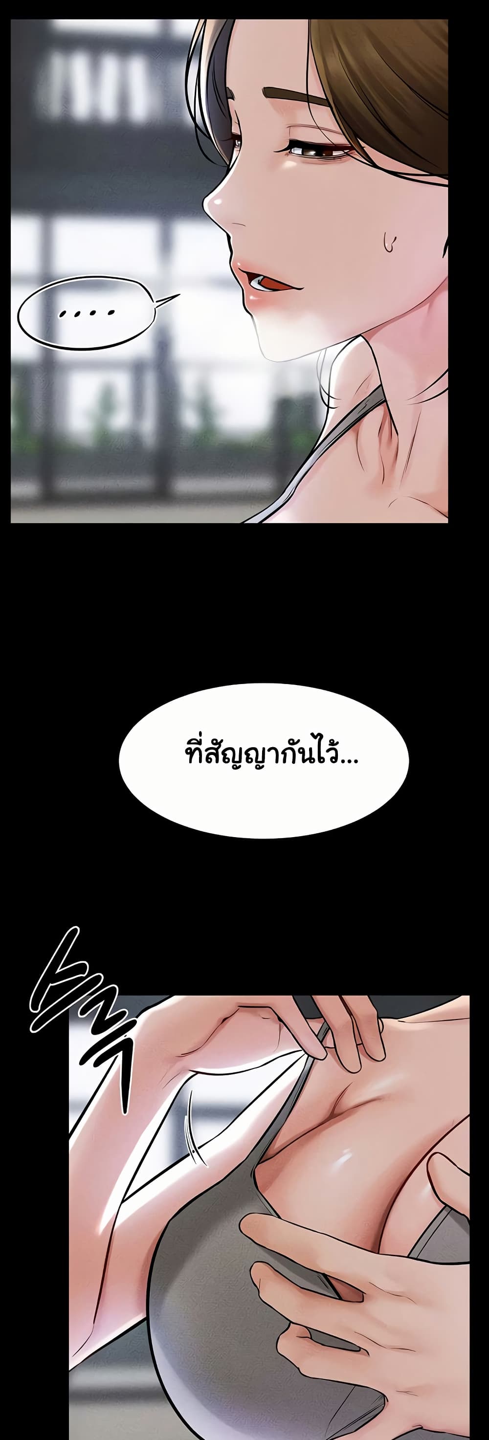 อ่านมังงะ My New Family Treats me Well ตอนที่ 56/39.jpg