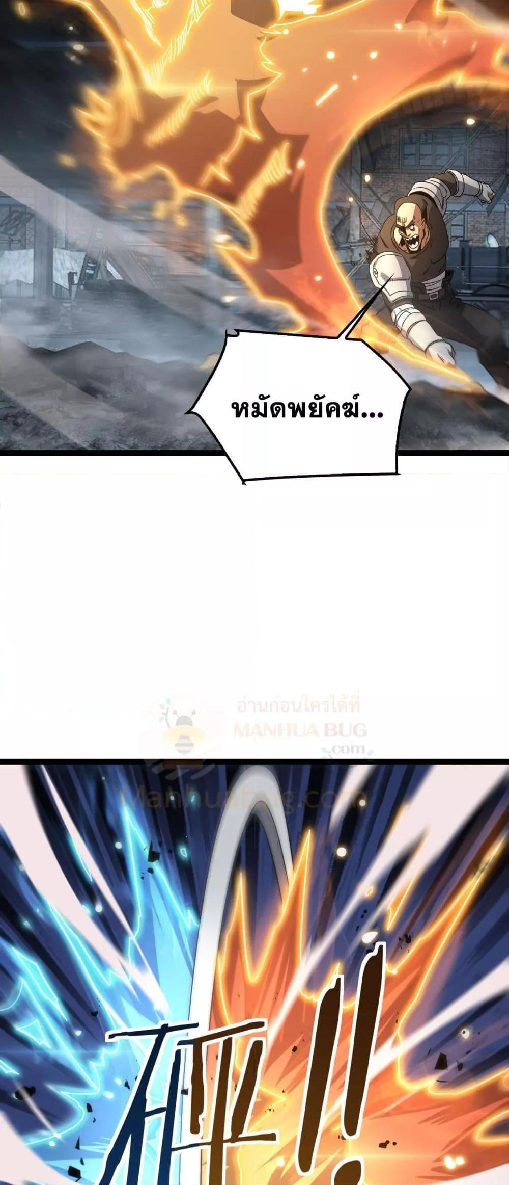 อ่านมังงะ Doomsday Sword God ตอนที่ 52/3.jpg