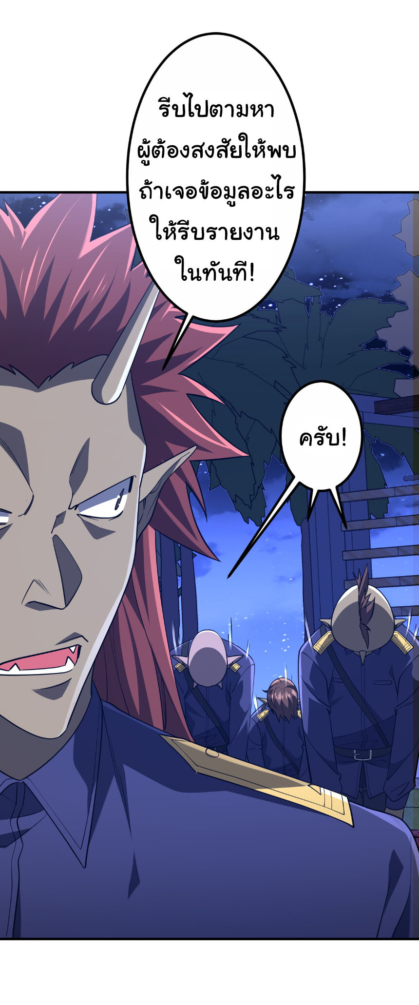 อ่านมังงะ Start with Trillions of Coins ตอนที่ 210/41.jpg