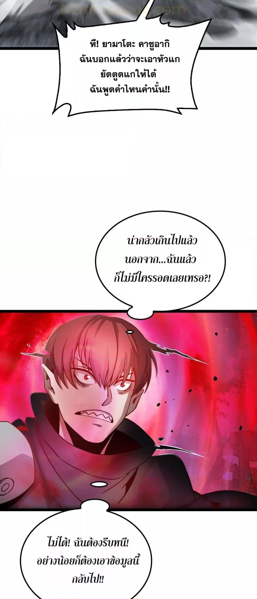 อ่านมังงะ Doomsday Sword God ตอนที่ 52/42.jpg