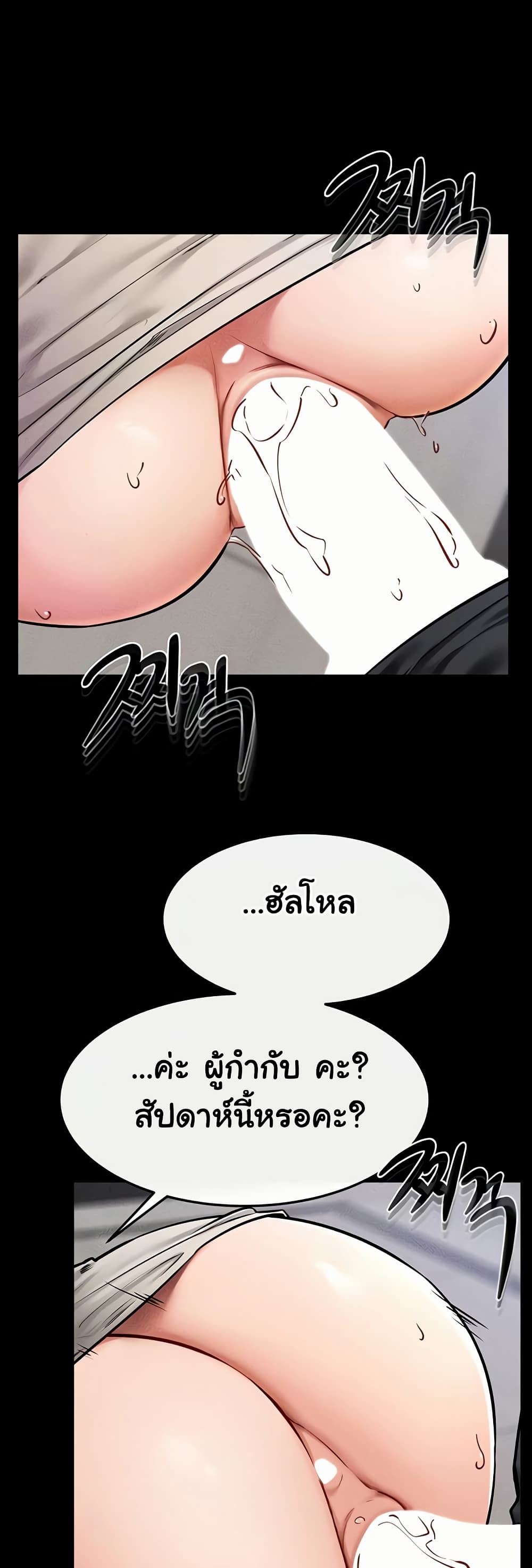 อ่านมังงะ My New Family Treats me Well ตอนที่ 56/42.jpg