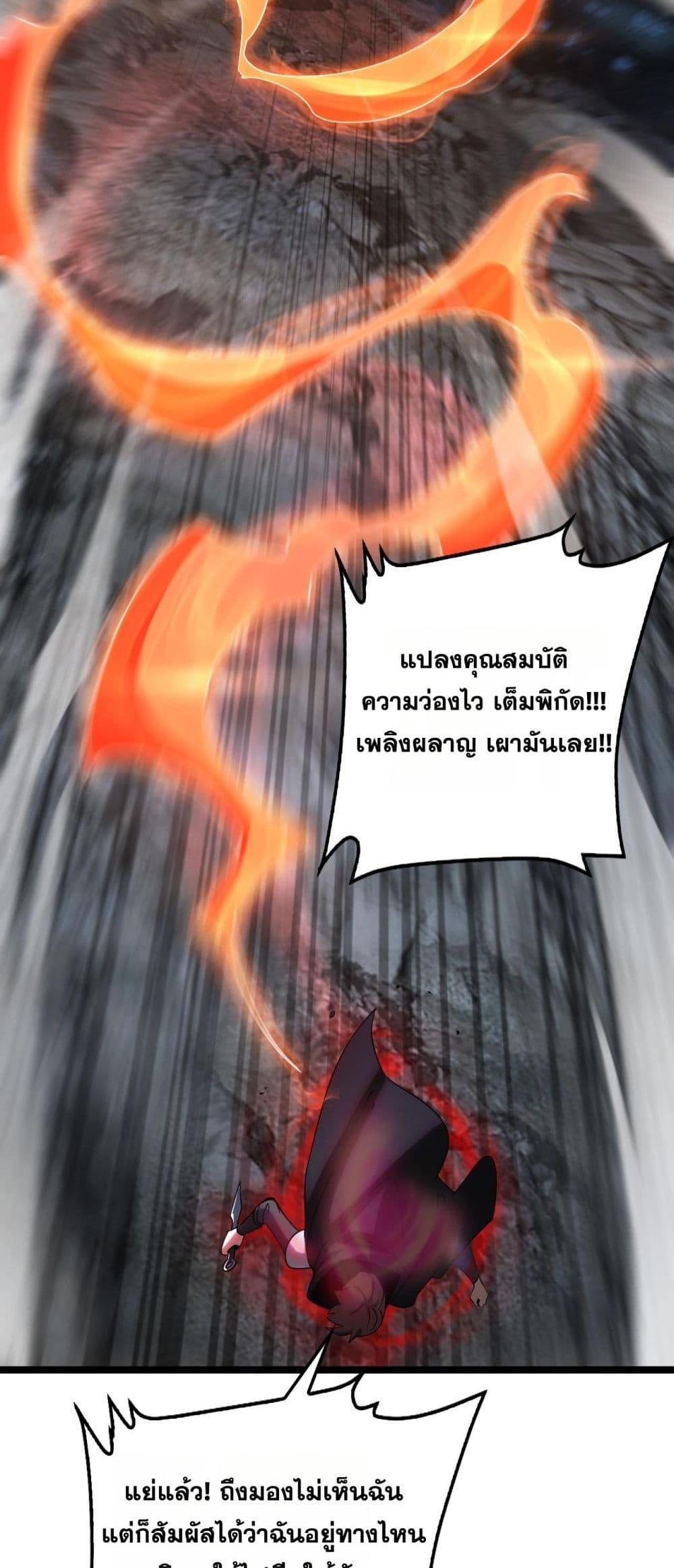 อ่านมังงะ Doomsday Sword God ตอนที่ 52/45.jpg