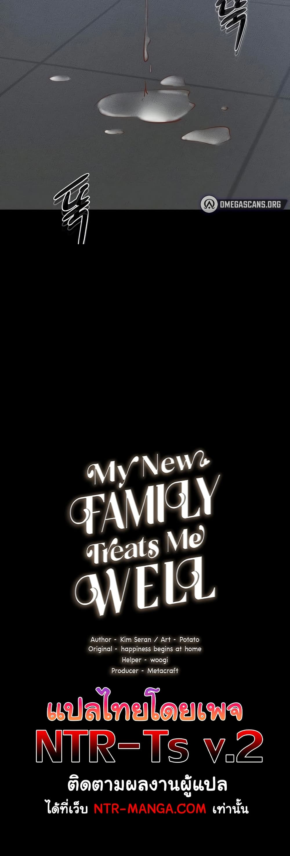 อ่านมังงะ My New Family Treats me Well ตอนที่ 56/4.jpg