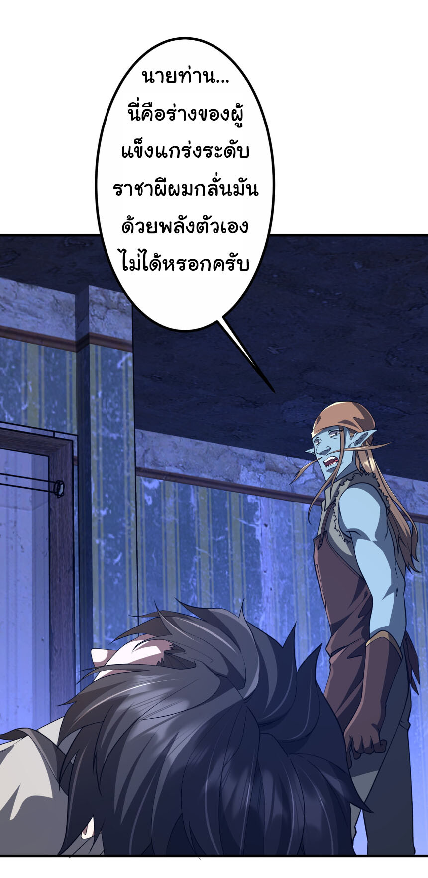 อ่านมังงะ Start with Trillions of Coins ตอนที่ 210/47.jpg