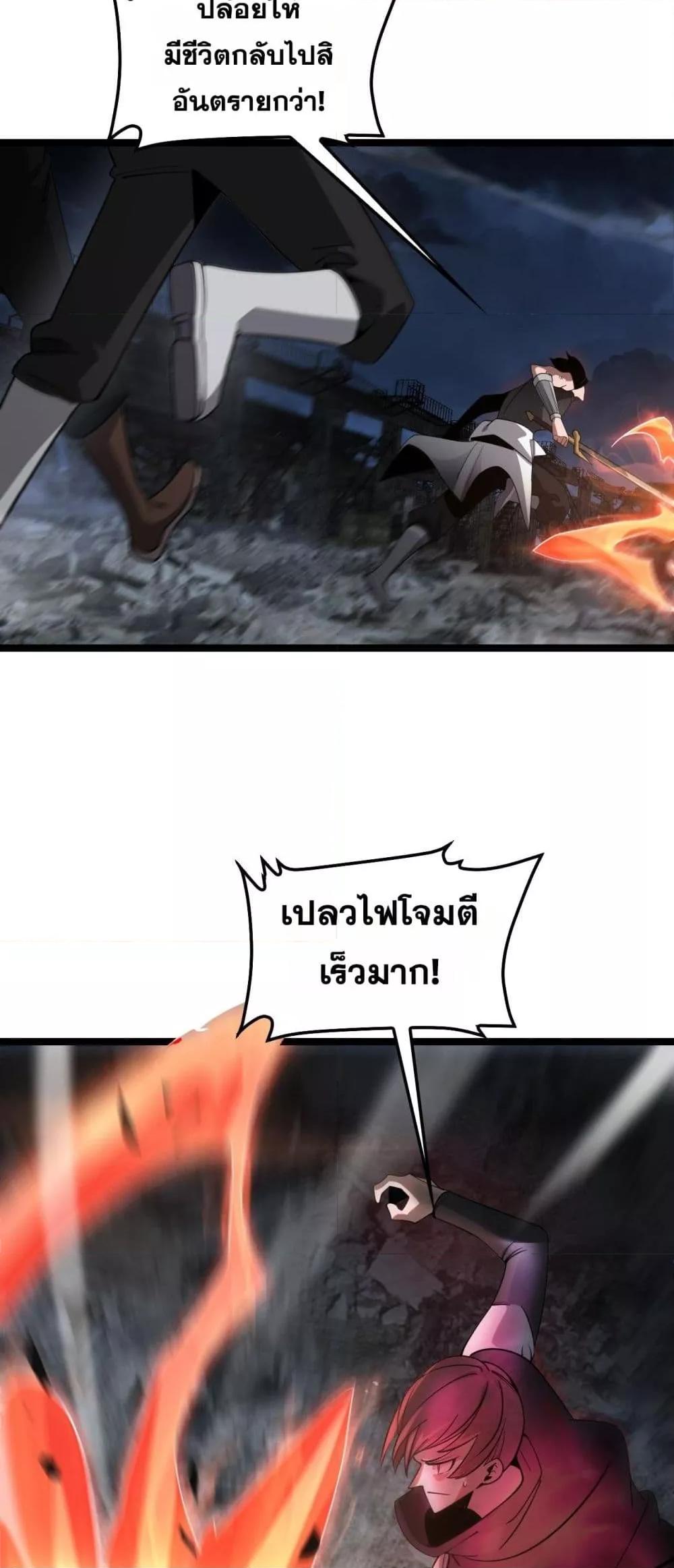 อ่านมังงะ Doomsday Sword God ตอนที่ 52/47.jpg