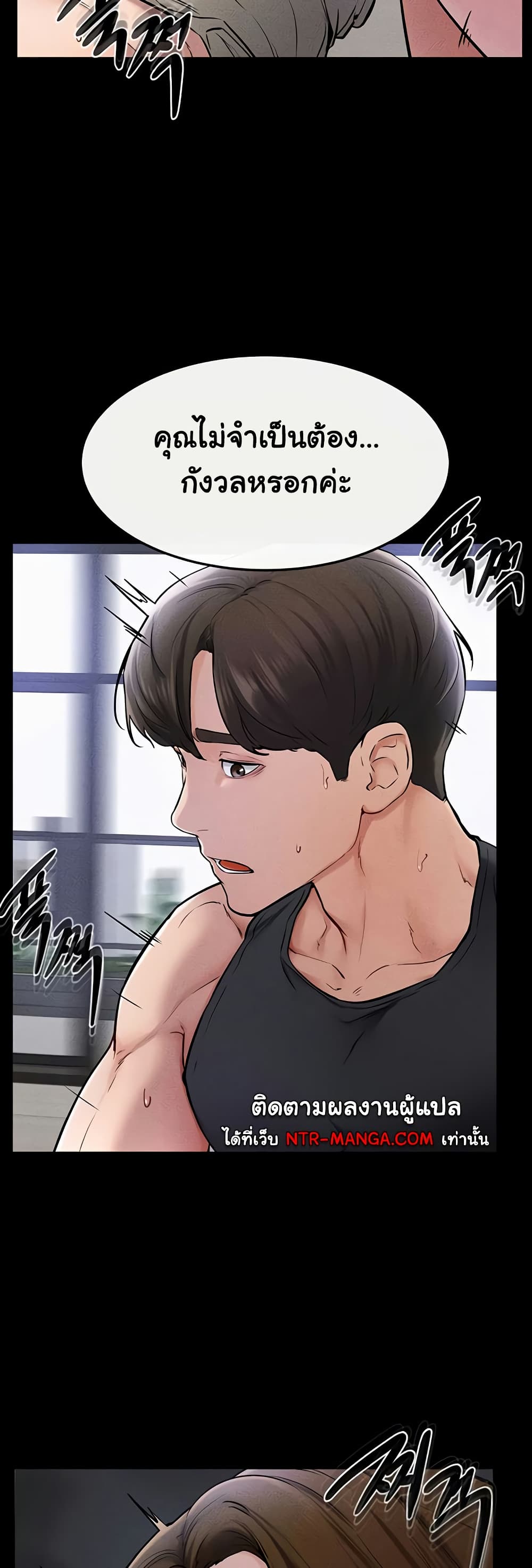 อ่านมังงะ My New Family Treats me Well ตอนที่ 56/48.jpg