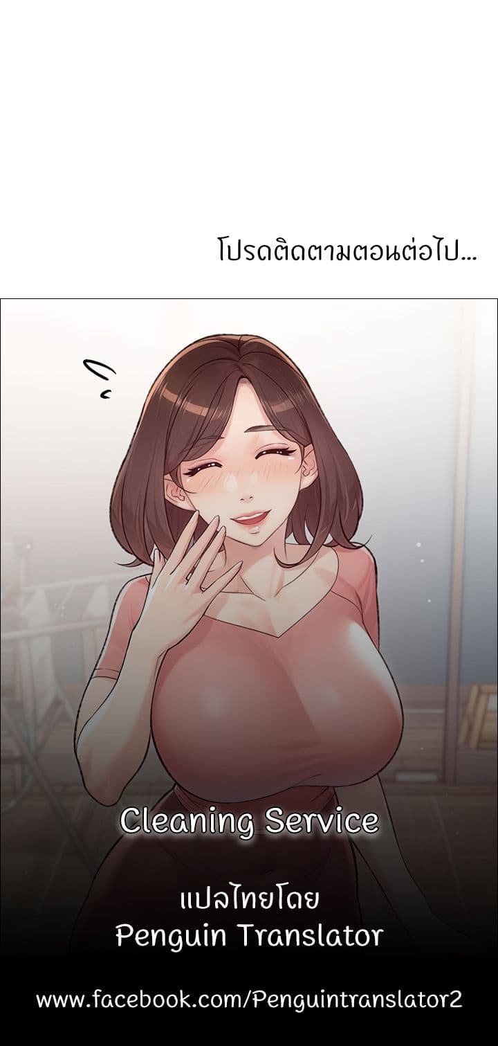 อ่านมังงะ Cleaning Service ตอนที่ 11/49.jpg