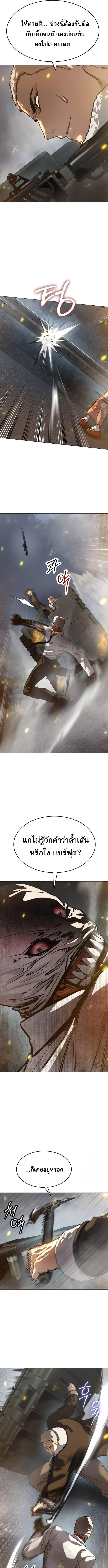 อ่านมังงะ Laws of The Good Child ตอนที่ 37/4_0.jpg