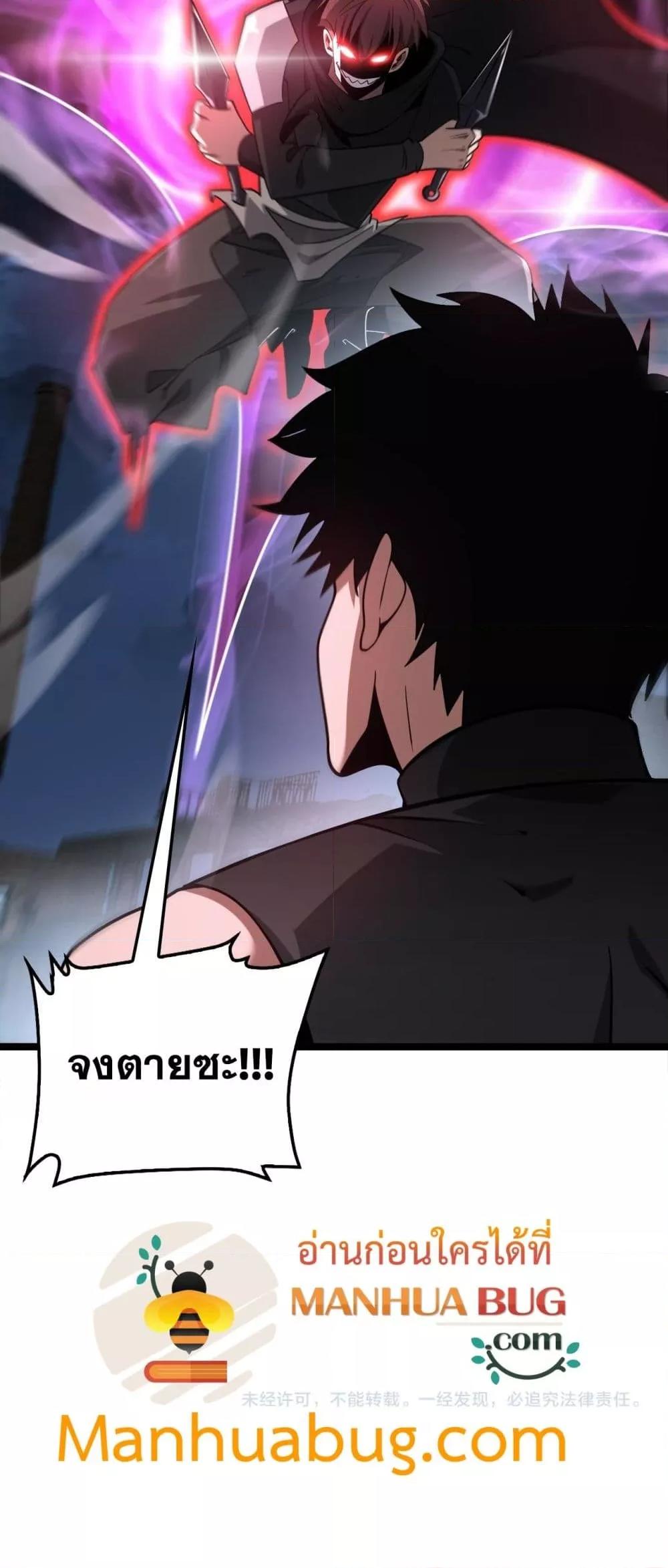อ่านมังงะ Doomsday Sword God ตอนที่ 52/50.jpg
