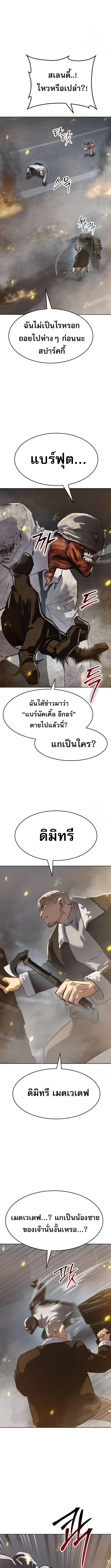อ่านมังงะ Laws of The Good Child ตอนที่ 37/5_0.jpg