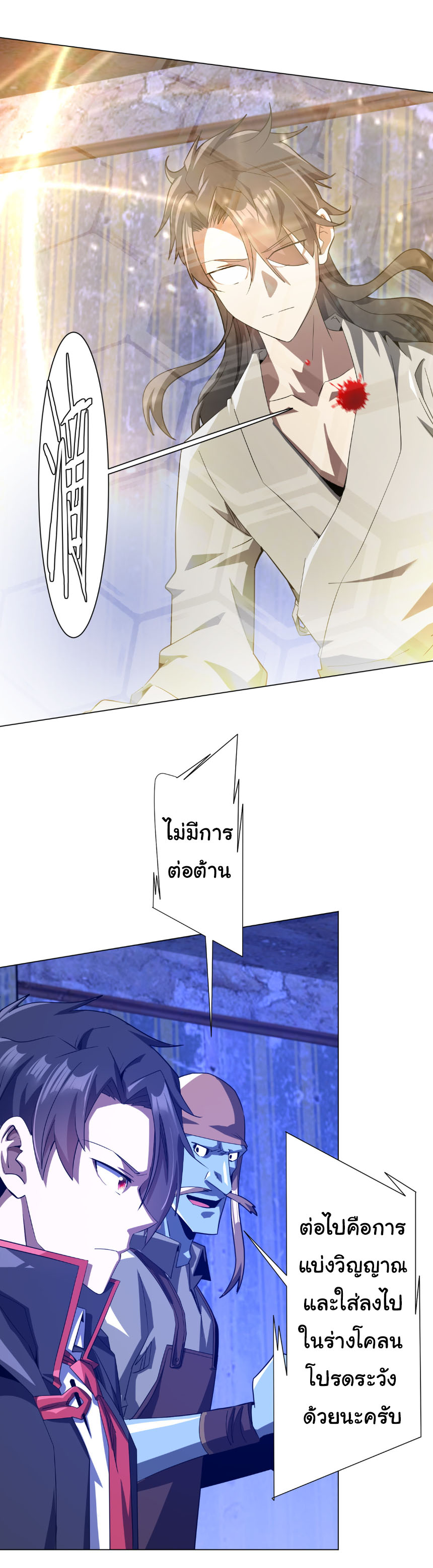 อ่านมังงะ Start with Trillions of Coins ตอนที่ 211/5.jpg