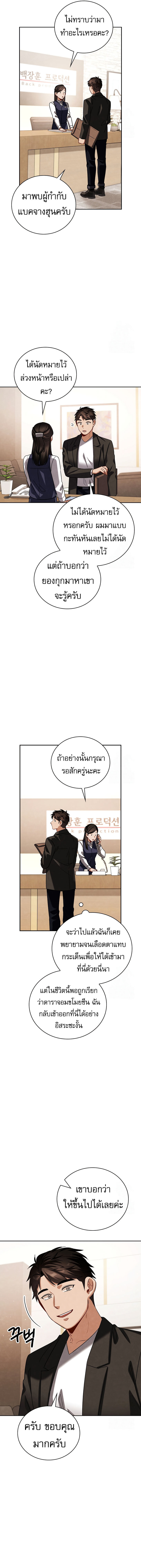 อ่านมังงะ Be the Actor ตอนที่ 108/5.jpg