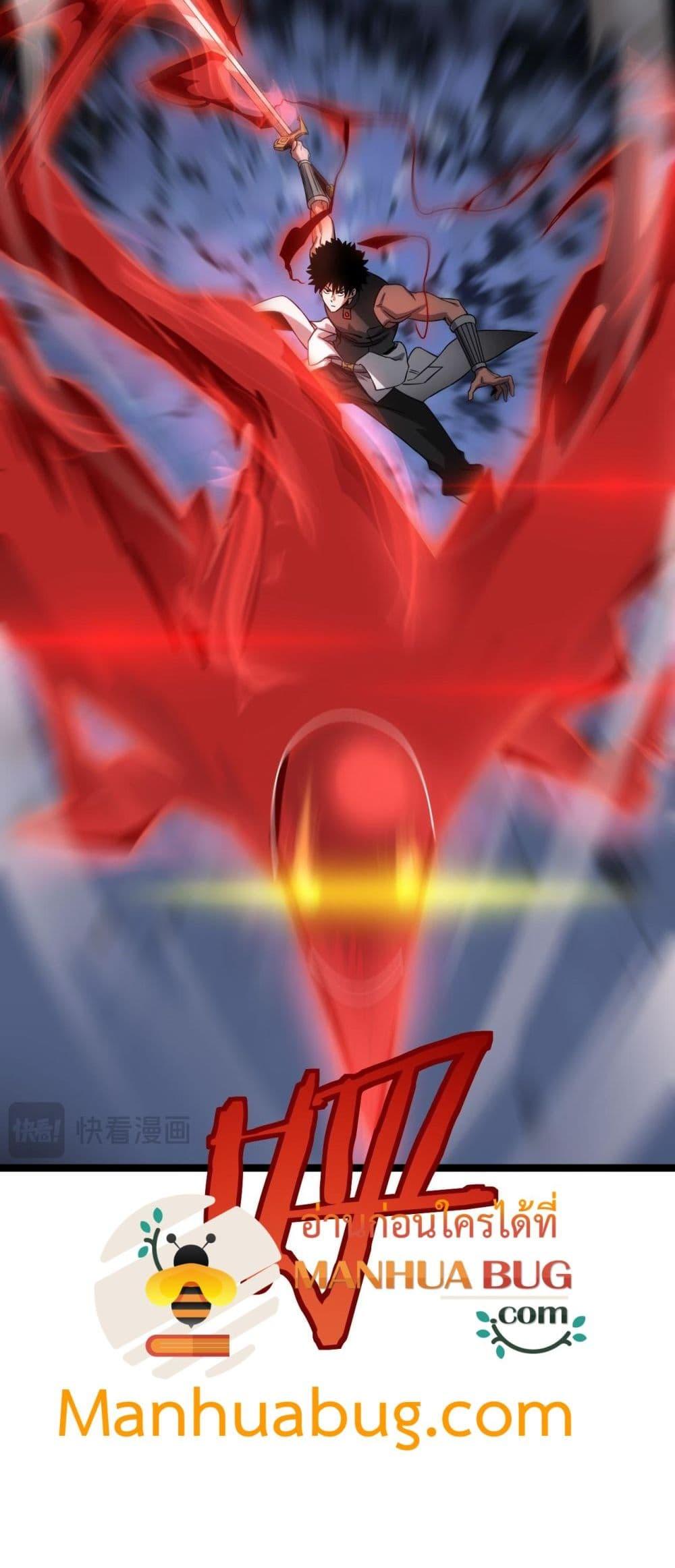อ่านมังงะ Doomsday Sword God ตอนที่ 52/5.jpg