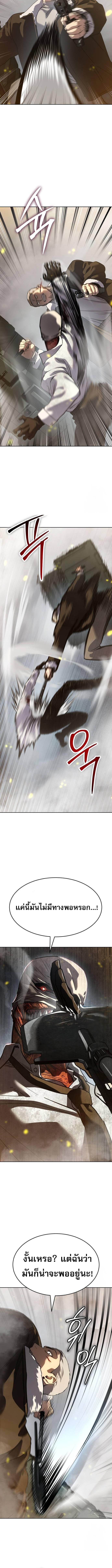 อ่านมังงะ Laws of The Good Child ตอนที่ 37/6_1.jpg