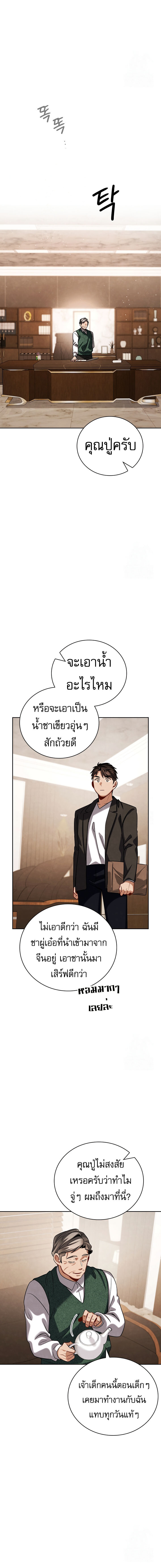 อ่านมังงะ Be the Actor ตอนที่ 108/6.jpg