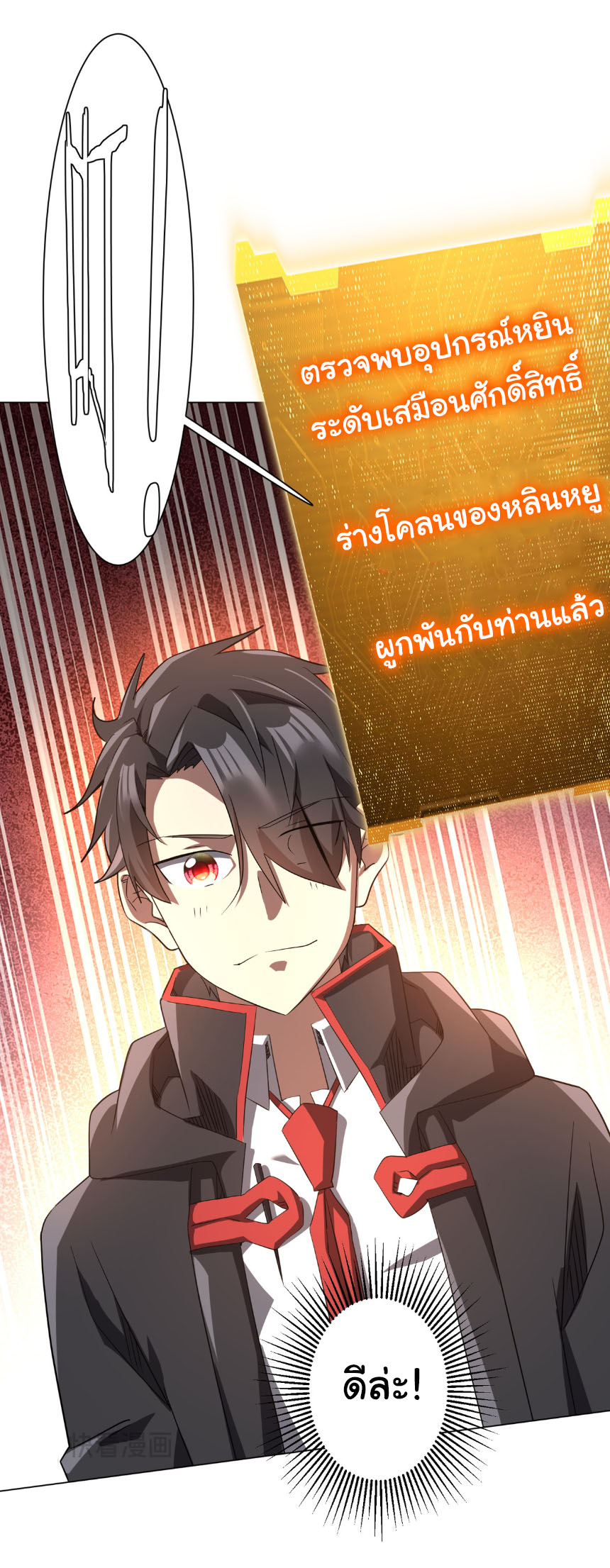 อ่านมังงะ Start with Trillions of Coins ตอนที่ 211/6.jpg