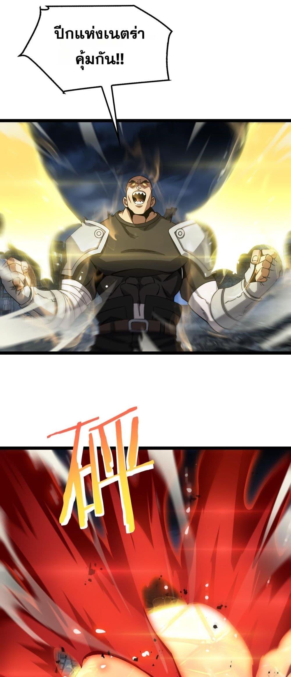 อ่านมังงะ Doomsday Sword God ตอนที่ 52/6.jpg