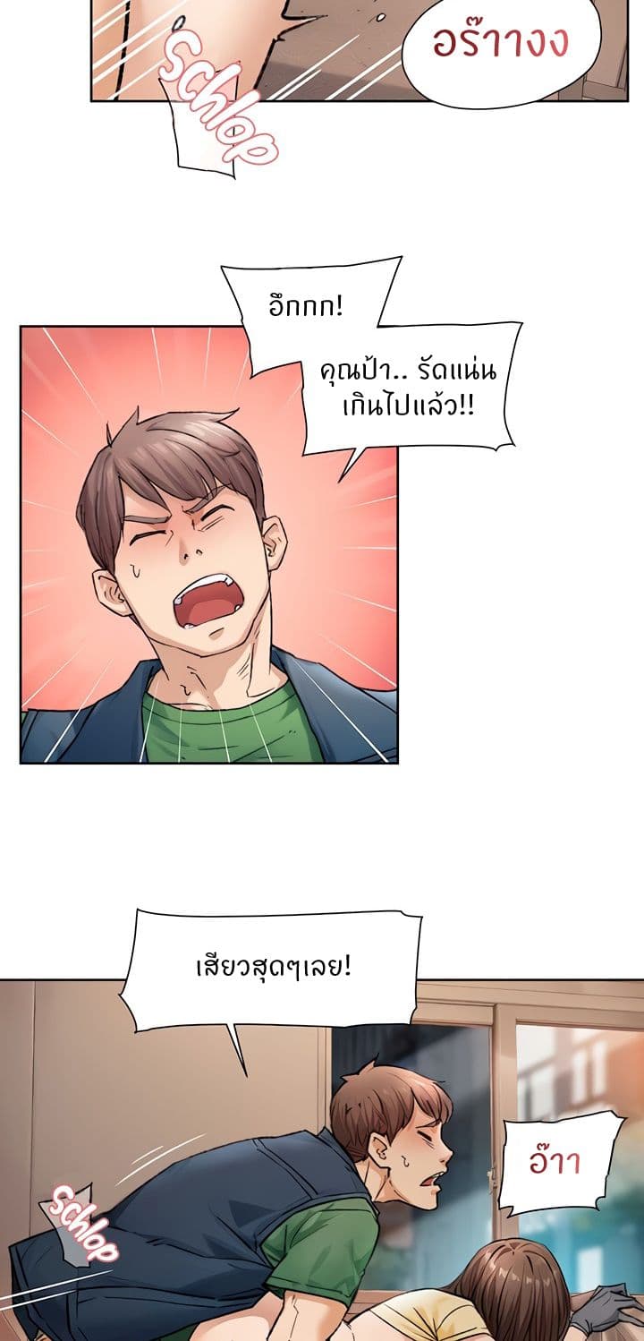 อ่านมังงะ Cleaning Service ตอนที่ 11/7.jpg