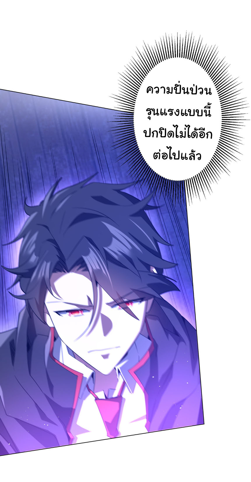 อ่านมังงะ Start with Trillions of Coins ตอนที่ 211/8.jpg