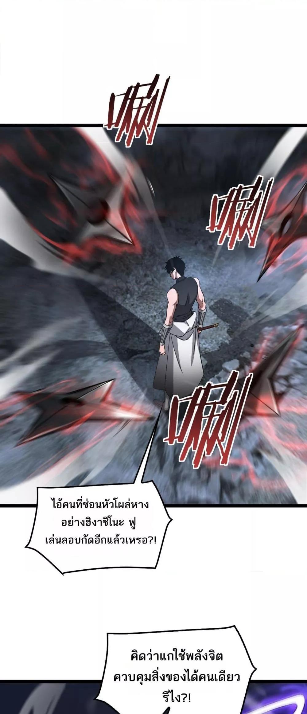 อ่านมังงะ Doomsday Sword God ตอนที่ 52/8.jpg