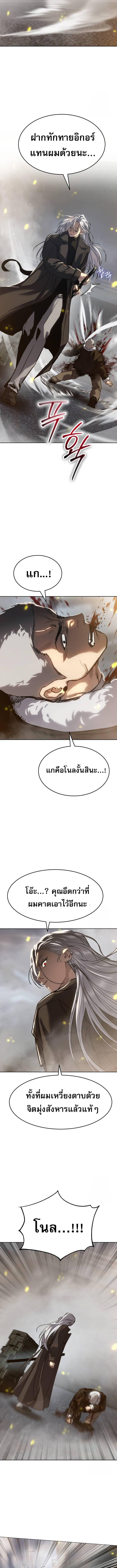 อ่านมังงะ Laws of The Good Child ตอนที่ 37/8_0.jpg