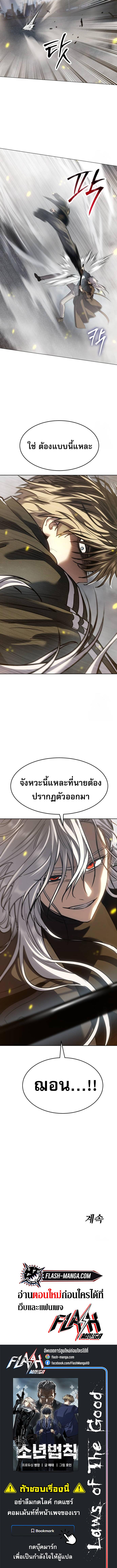 อ่านมังงะ Laws of The Good Child ตอนที่ 37/8_1.jpg