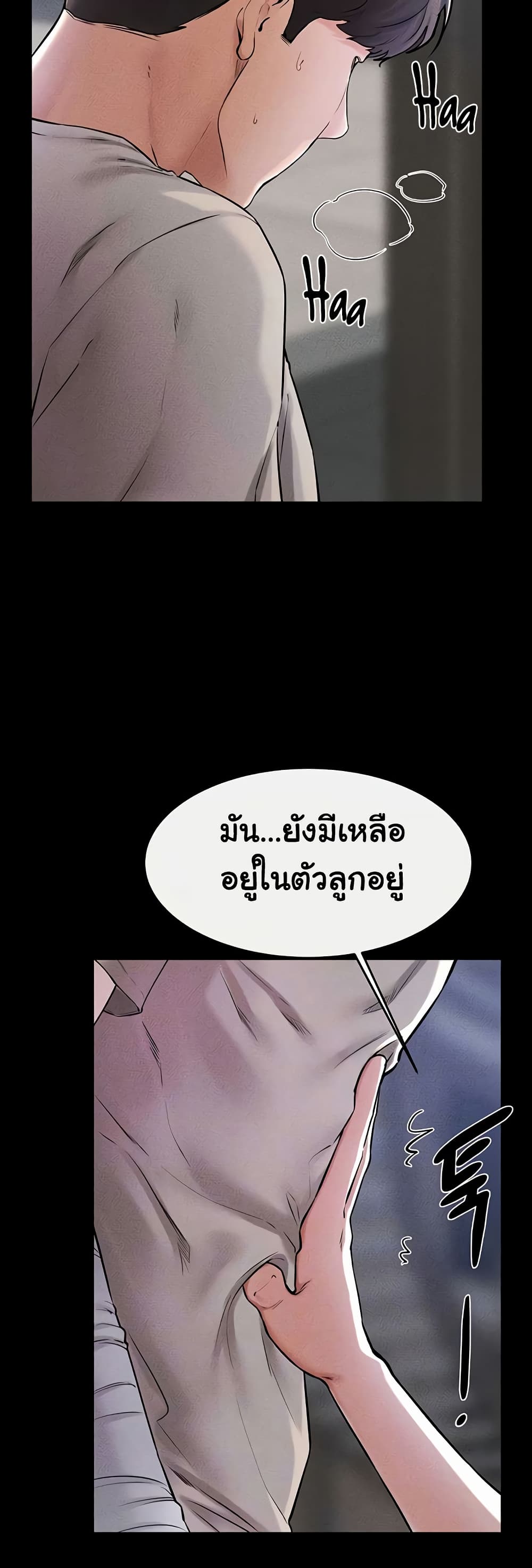 อ่านมังงะ My New Family Treats me Well ตอนที่ 56/8.jpg