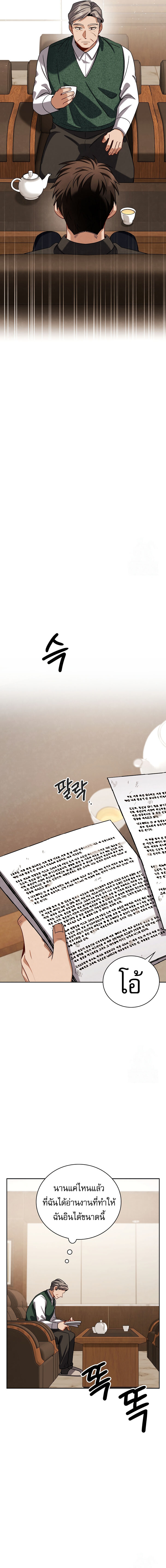 อ่านมังงะ Be the Actor ตอนที่ 108/9.jpg