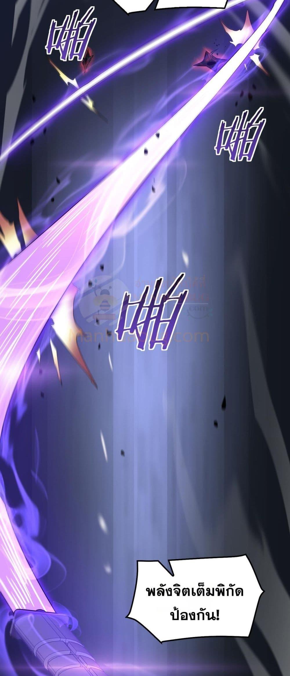 อ่านมังงะ Doomsday Sword God ตอนที่ 52/9.jpg