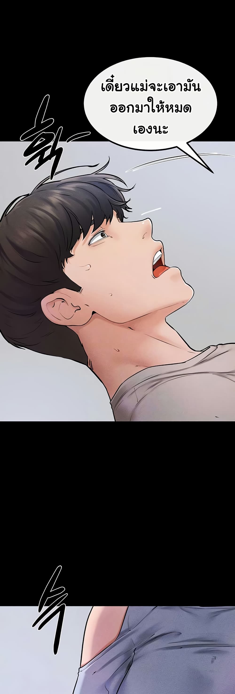 อ่านมังงะ My New Family Treats me Well ตอนที่ 56/9.jpg