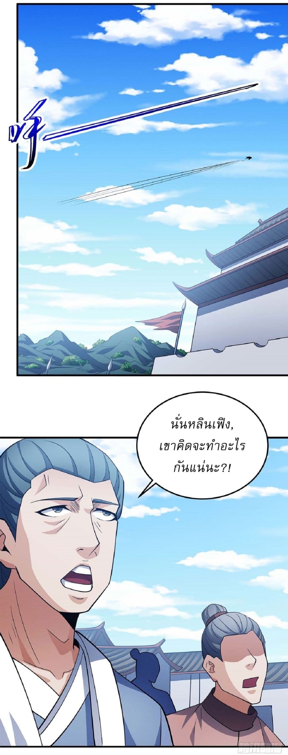 อ่านมังงะ God of Martial Arts ตอนที่ 629/10.jpg