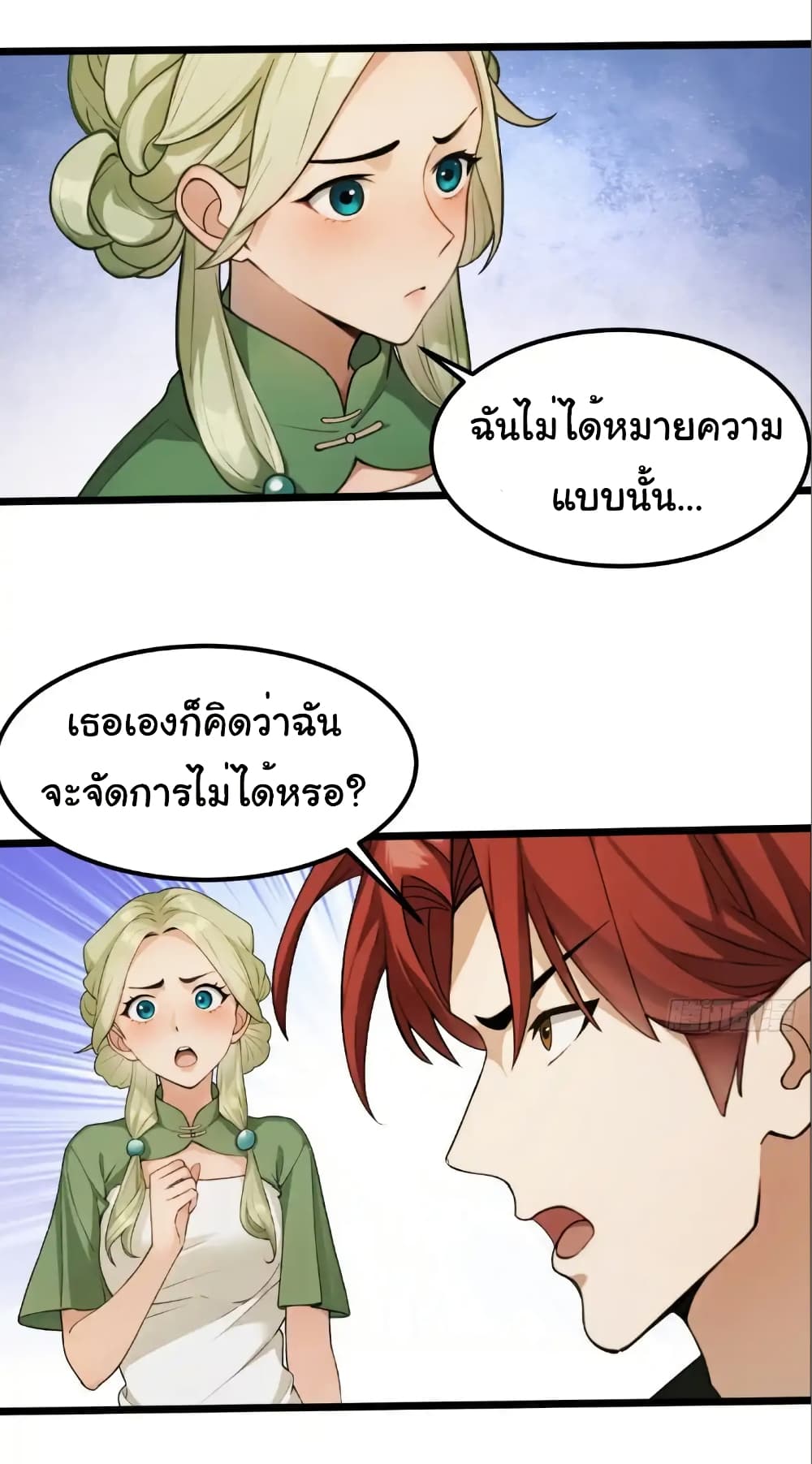 อ่านมังงะ Empress wife and trash husband ตอนที่ 46/10.jpg