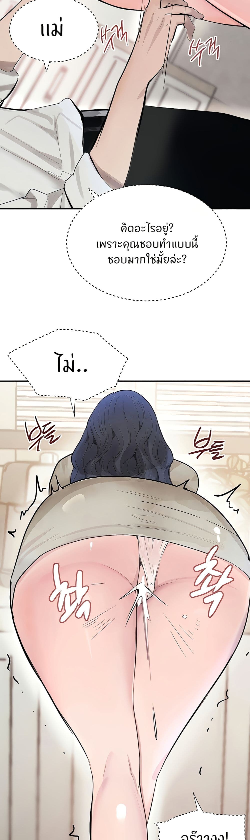 อ่านมังงะ The Boss’s Daughter ตอนที่ 19/10.jpg