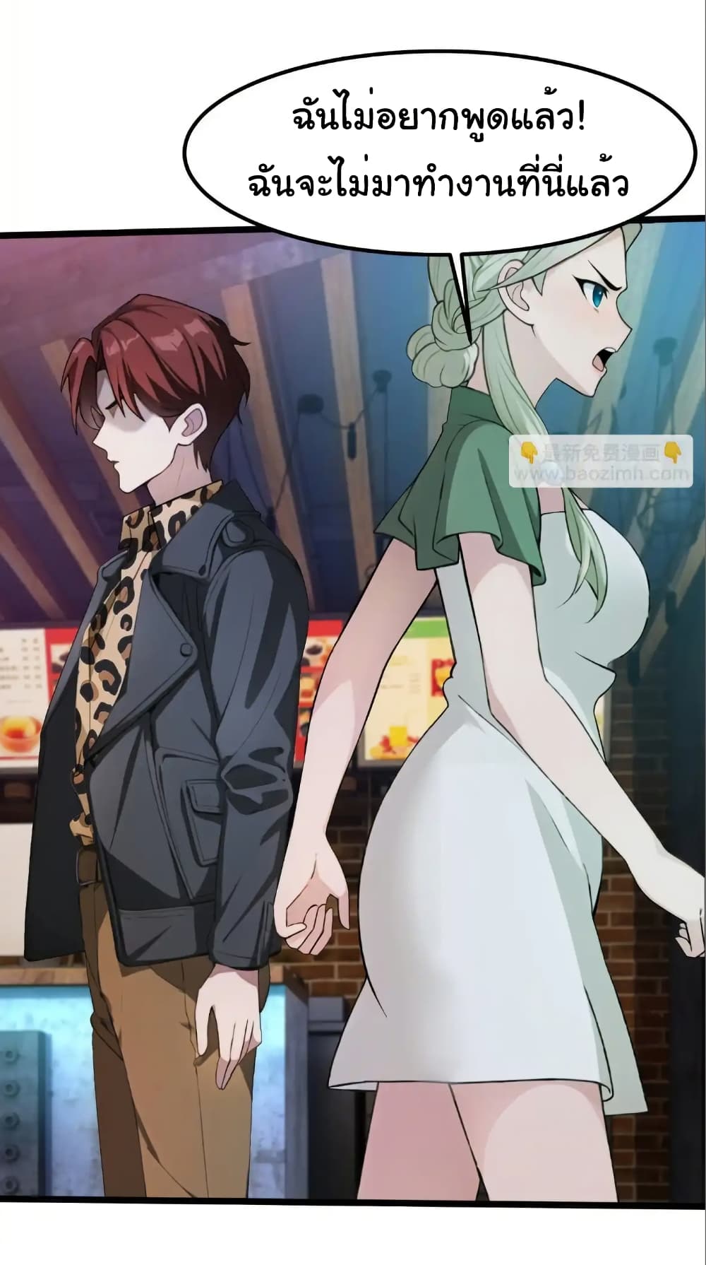 อ่านมังงะ Empress wife and trash husband ตอนที่ 46/11.jpg