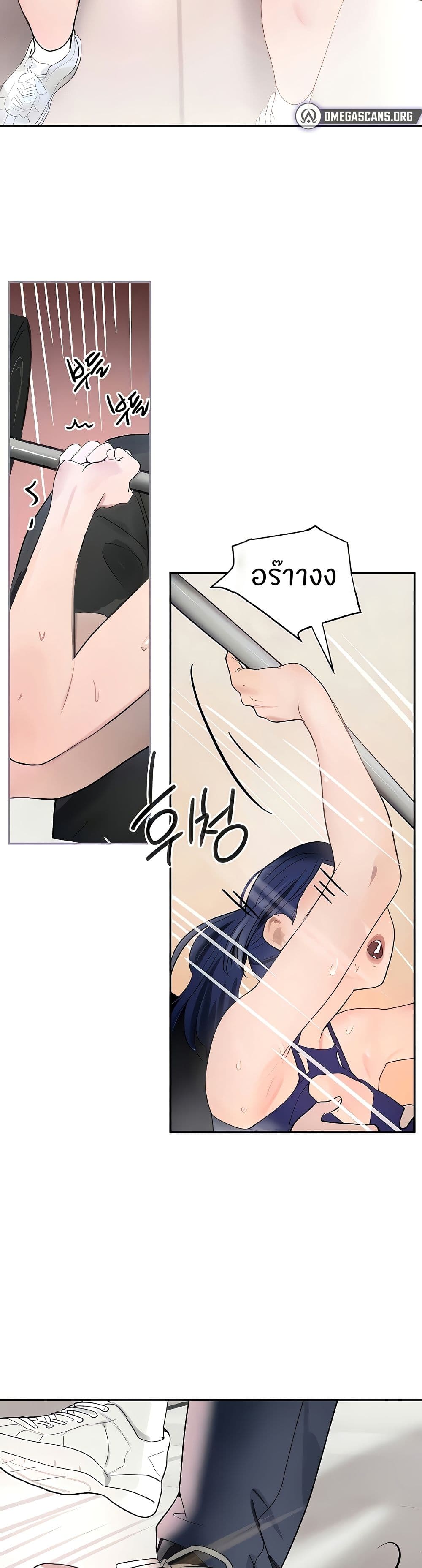 อ่านมังงะ The Boss’s Daughter ตอนที่ 18/11.jpg
