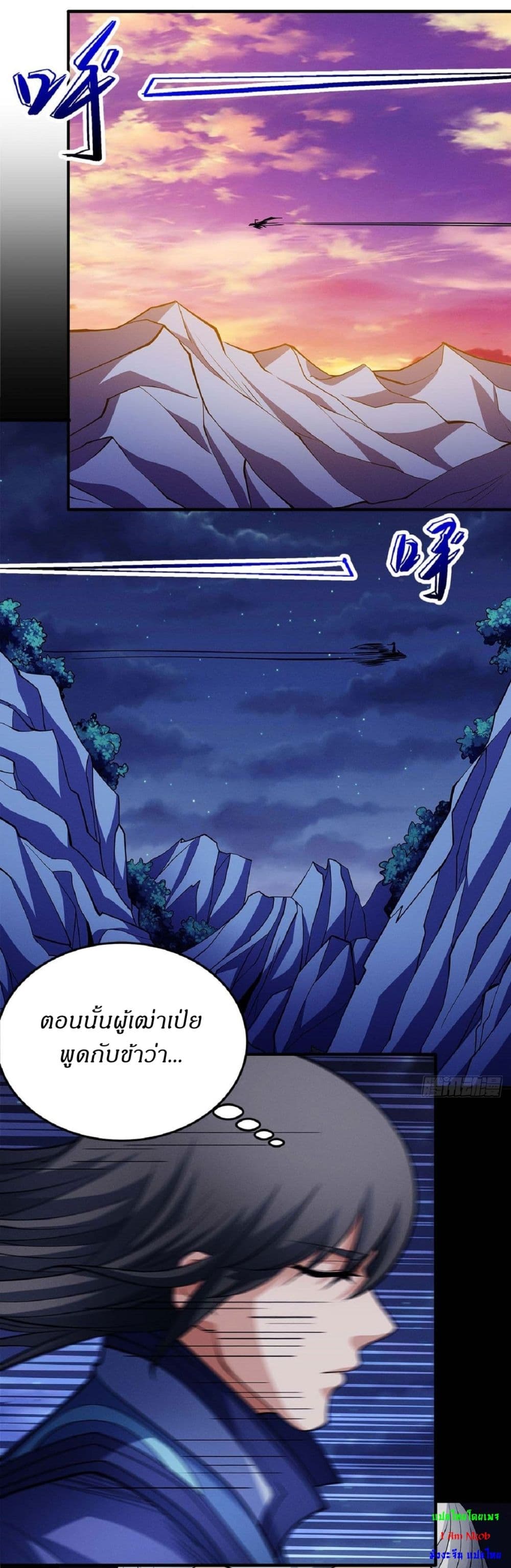 อ่านมังงะ God of Martial Arts ตอนที่ 629/11.jpg