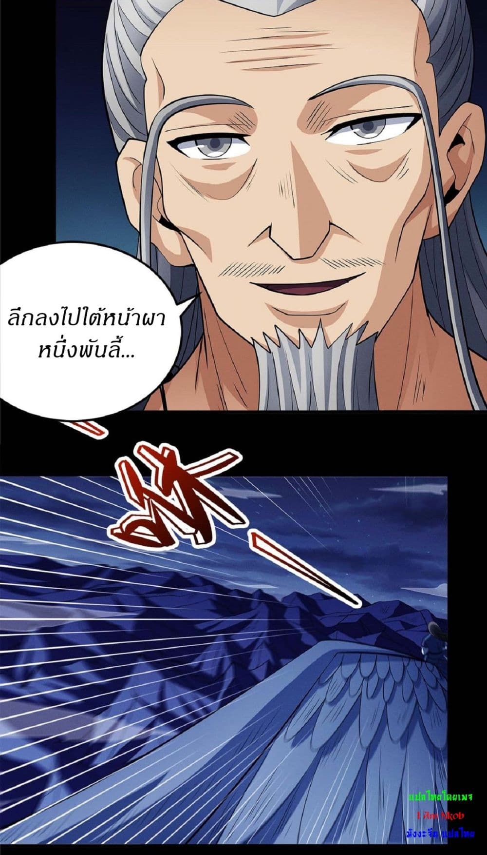 อ่านมังงะ God of Martial Arts ตอนที่ 629/12.jpg