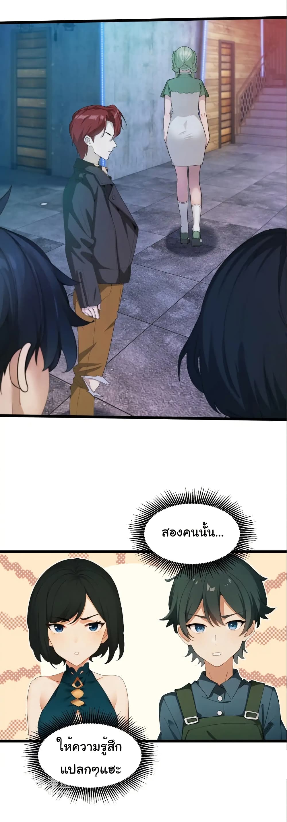 อ่านมังงะ Empress wife and trash husband ตอนที่ 46/12.jpg