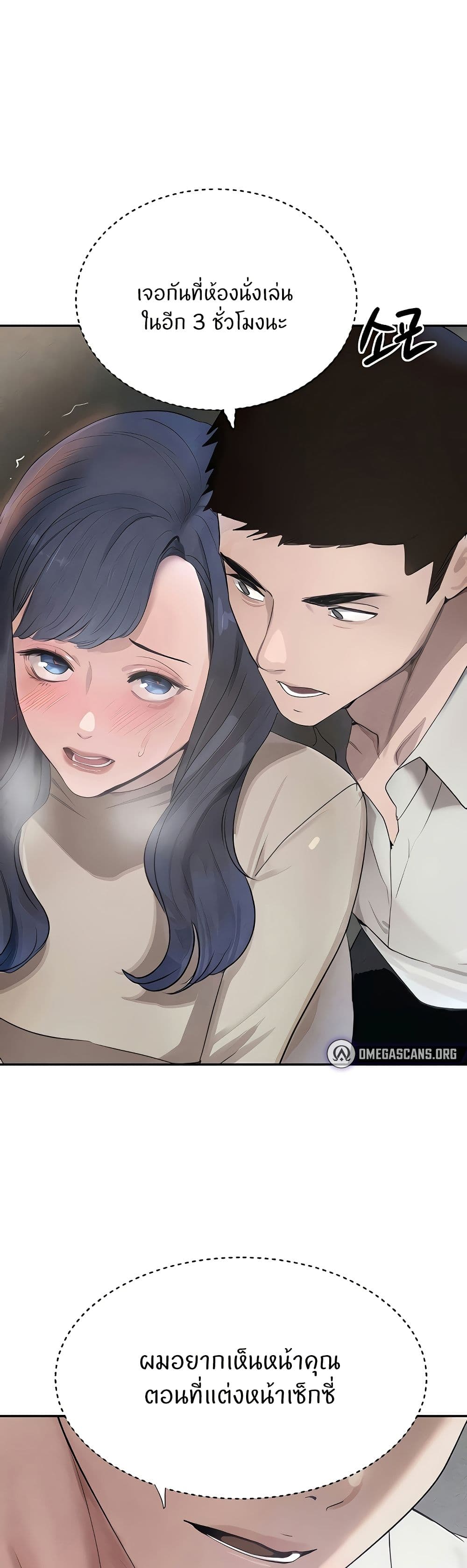 อ่านมังงะ The Boss’s Daughter ตอนที่ 19/12.jpg
