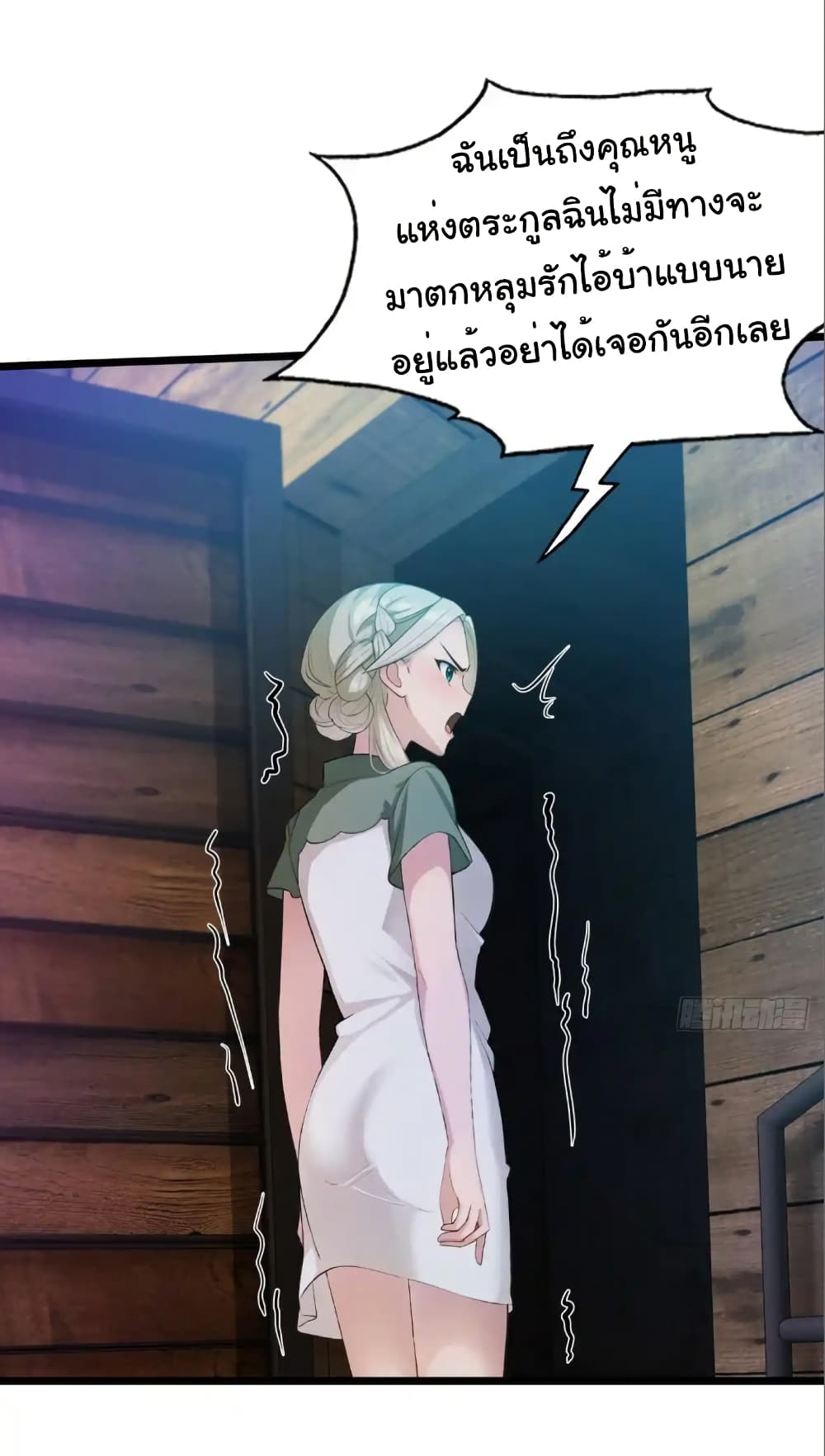 อ่านมังงะ Empress wife and trash husband ตอนที่ 46/13.jpg