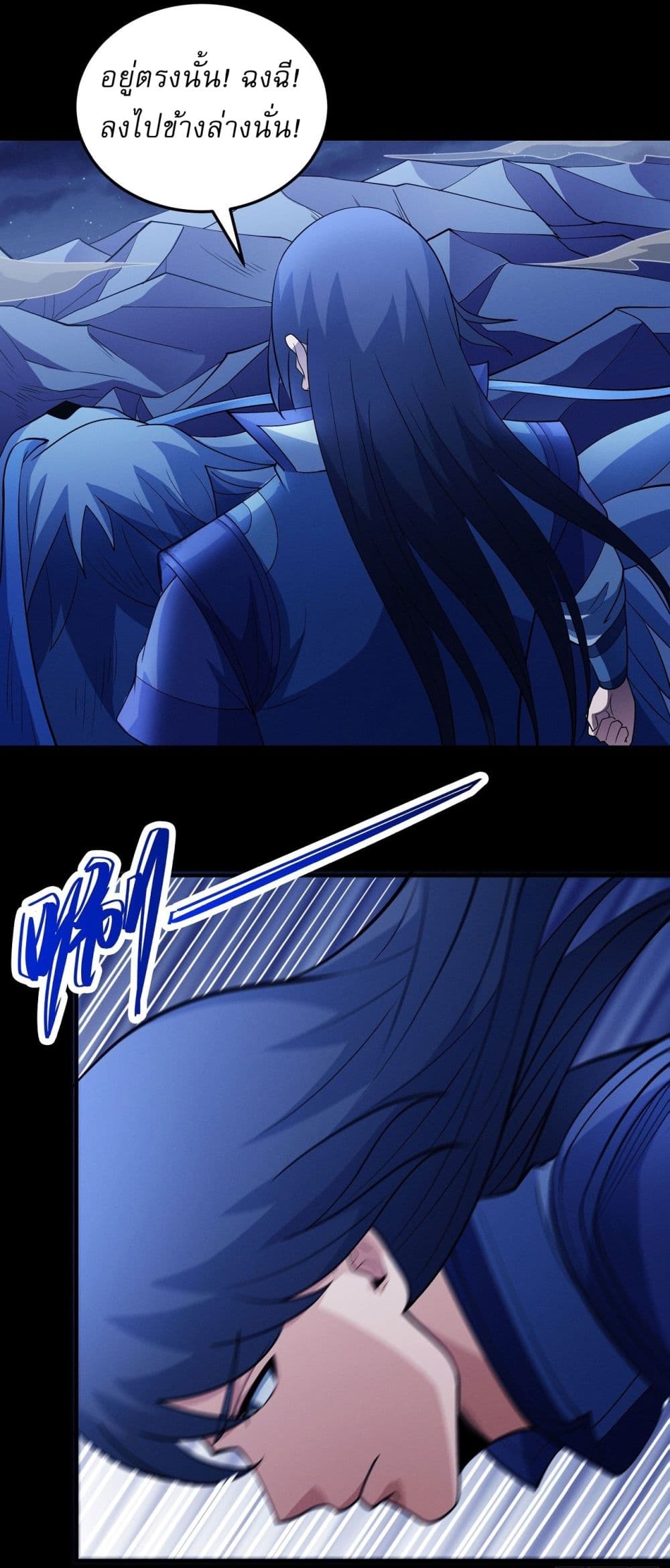 อ่านมังงะ God of Martial Arts ตอนที่ 629/13.jpg