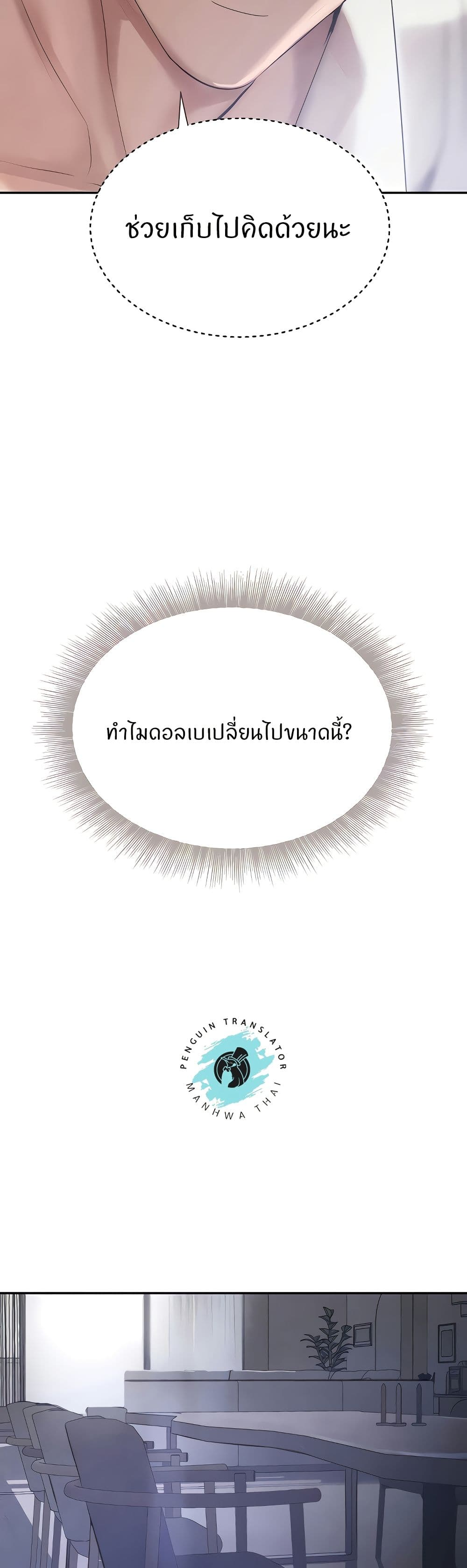 อ่านมังงะ The Boss’s Daughter ตอนที่ 19/13.jpg