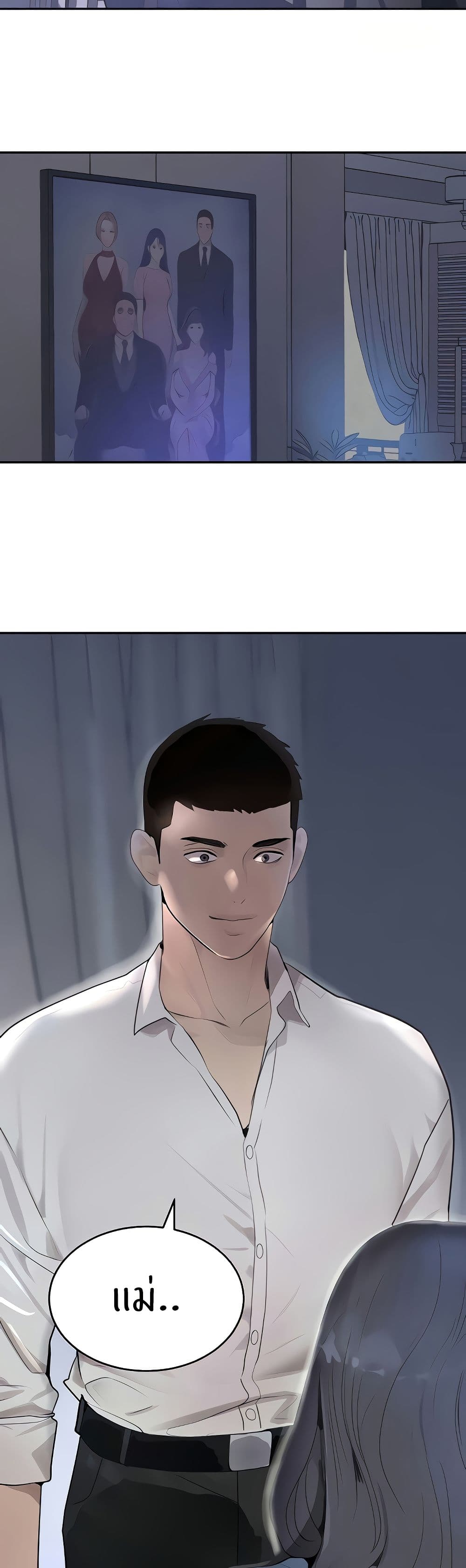 อ่านมังงะ The Boss’s Daughter ตอนที่ 19/14.jpg
