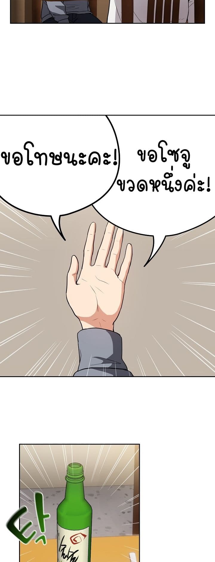 อ่านมังงะ After Work Love Affairs ตอนที่ 41/15.jpg