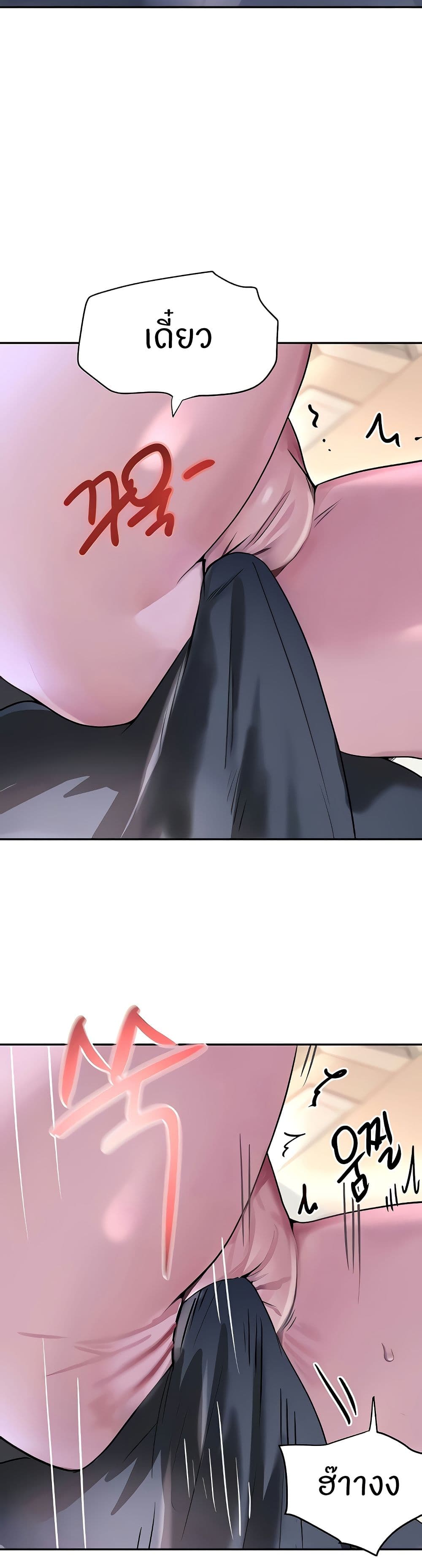 อ่านมังงะ The Boss’s Daughter ตอนที่ 18/15.jpg