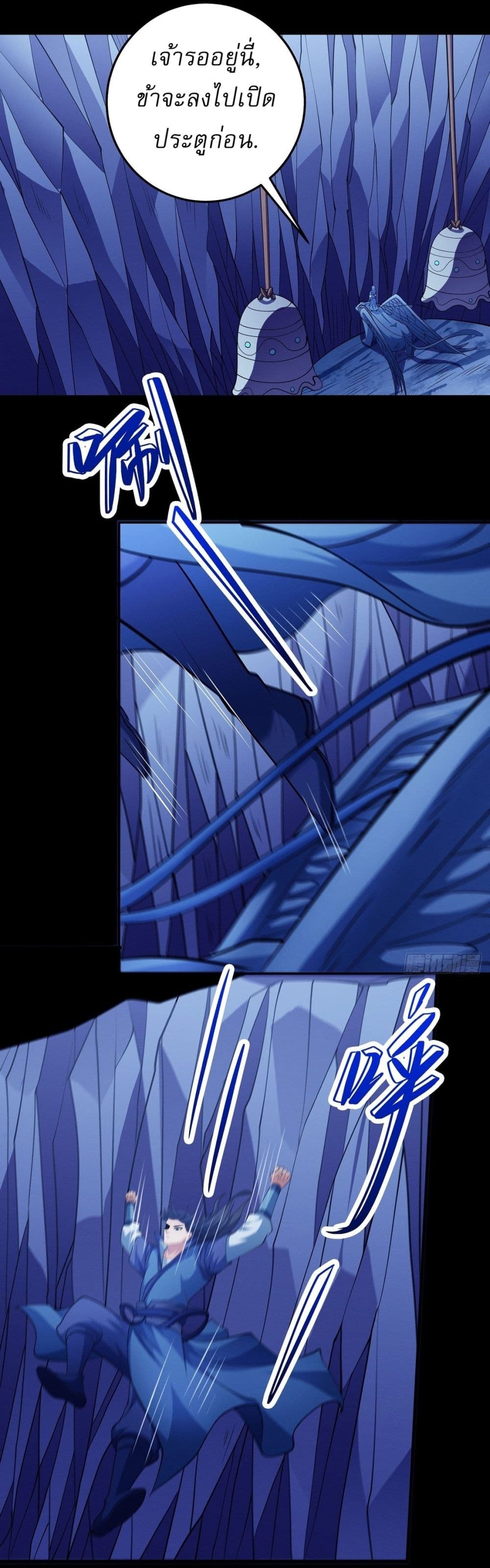 อ่านมังงะ God of Martial Arts ตอนที่ 629/15.jpg